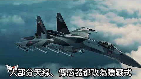 【SU-35】作為一款非隱身戰鬥機，它憑借什麽和四代機抗衡？俄羅斯第四代噴氣式戰鬥機的巔峰之作！ - 天天要聞