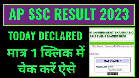 ap ssc results 2023 kaise dekhe, how to check ap 10th class results 2023, ap board result 2023