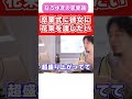 【ひろゆき】卒業式に彼女に花束を渡したい!