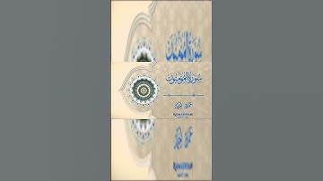 ( قل لمن الأرض و من فيها إن كنتم تعلمون ...)🍃سورة المؤمنون❤️رمضان 1446هـ-2025م | عمرو أحمد  #القرآن