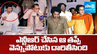 Chandrababu Naidu Vennupotu Episode Real Story | NTR | Balakrishna | Harikrishna |@SakshiTV