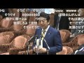 <爆笑衆議院>安倍総理「これ以上答えることはできません」