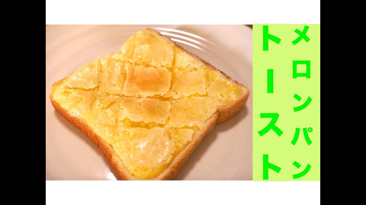 材料2つ 簡単 マシュマロトーストレシピ とろーりとろける幸せレシピ Easy Suites Trolli Marshmallow Toast Recipe Youtube 材料2つ 簡単 マシュマロトーストレシピ とろーりとろける幸せレシピ Easy Suites Trolli Marshmallow Toast Recipe Youtube