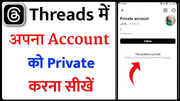 Threads Account Ko Private Kaise Kare | How Make Instagram Threads Account Private
