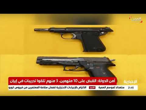 عربستان یک شبکه تروریستی رژیم ایران را منهدم کرد