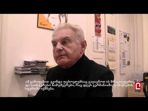 ინტერვიუ ვერნერ ვოლთან