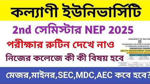 Kalyani university 2nd semester nep exam routine 2025