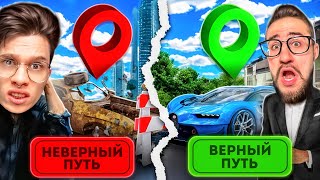 НАЙДИ ПРАВИЛЬНЫЙ ПУТЬ И ЗАБЕРИ САМУЮ ДОРОГУЮ МАШИНУ НА GTA 5 RP!