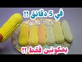 طريقة عمل حلوي المارينج حلوي الموز كل الاطفال و الكبار بيحبوها ب مكونين فقط و بدون ورق زبدة سهله جدا طريقة عمل حلوي المارينج حلوي الموز كل الاطفال و الكبار بيحبوها ب مكونين فقط و بدون ورق زبدة سهله جدا