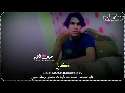 نجم علي لكايل عليه انكسر كله انته ماجذبت يمكن وصلك حجي