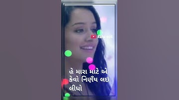 Jagdish rathva new timli status 2020