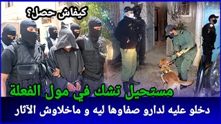 جريمة لي كان فيها بحث معمق واللغز حير الدرك، كيفاش حصل مول الفعلة؟ تحريات قصص بوليسية مغربية واقعية 