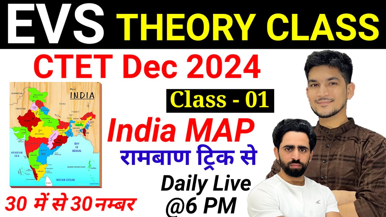 CTET Theory Class | EVS NCERT New | Class-01 | India Map | Concept ...