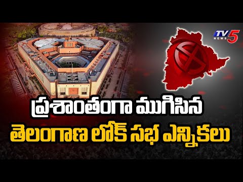 ఓటెత్తిన తెలంగాణ ....Polling Percentage Across Telangana | Lok Sabha Elections | TV5 news - TV5NEWS