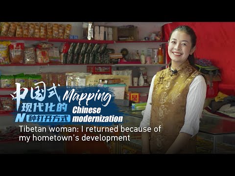 Mapping Chinese modernization | Tibetan woman: I returned because of my hometown's development