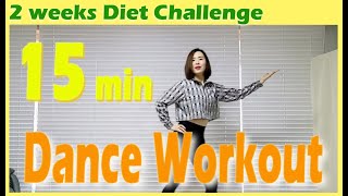 [2 weeks Diet Challenge] Day 2 | 15 minute Dance Diet Workout | 15분 댄스다이어트 | 2주 다이어트 챌린지 | 홈트|