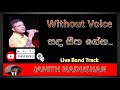 Sanda Seetha Gena Without Voice & Karaoke Live Band Music Track