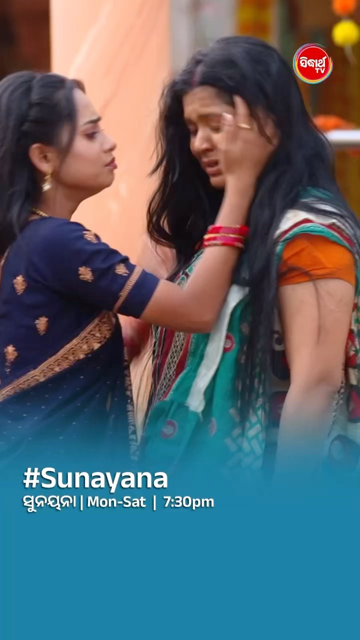 ମମି ଆପଣ କୋଉଠି ଥିଲେ I#sunayana Mon- Sat @7:30 PM #sidharthtv