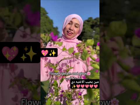 يا ورده المعي جوري تحب متابعينها جوري جوري