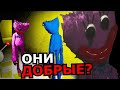 ЧТО СКРЫВАЕТ Кисси Мисси Poppy Playtime 2 Глава? Секреты, баги, добрый Хагги Вагги