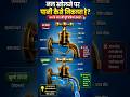 नल खोलते ही पानी कैसे निकलता है? | Faucet Working Explained #electrical #plamber #shorts #viral