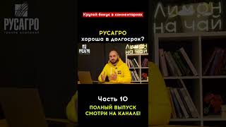 Топ лучших и самых недооцененных акций на Российском рынки для покупки прямо сейчас! Часть 1