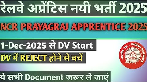 NCR PRAYAGRAJ APPRENTICE DV IMPORTANT DOCUMENTS|| Make sure to get these documents made before go...