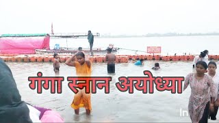 Ganga Snan Ayodhya Dham