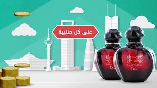 اشترِ عطر واحصل على الثاني مجاناً