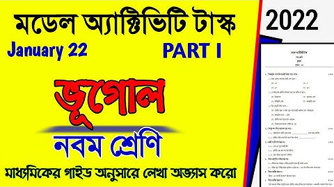 Model activity task class 9 Geography part 1 January 2022/class ix model activity task geography