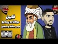 Molana ft pishro        