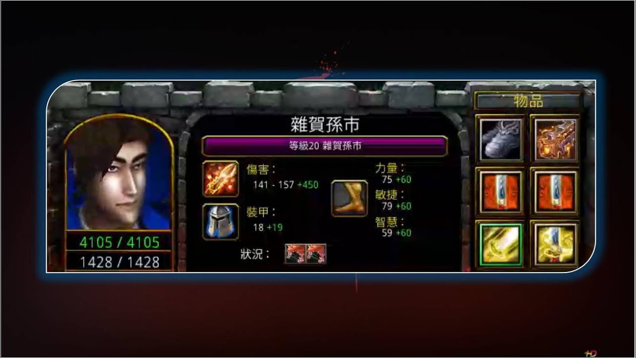 【 雜賀孫市 】魔獸爭霸．信長之野望Fix ( 270.21.3.4.16 )