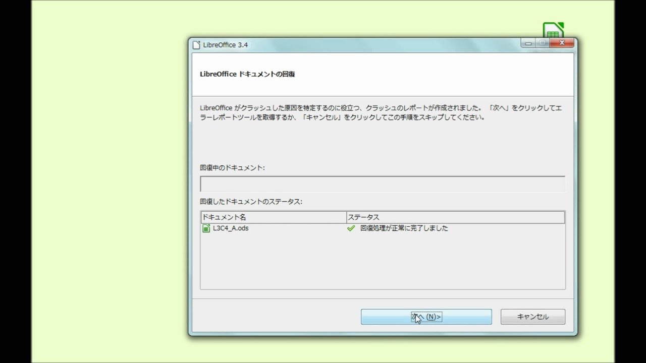 シートの移動 コピーで クラッシュしたら Libreoffice Calc おジさん学習帳