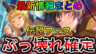 次回伝説！あるえ＆セシリーが約束されたぶっ壊れで実装決定！【このファン　このすば】