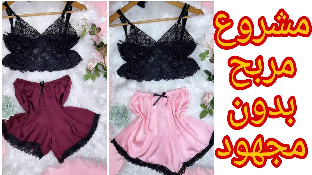 تفصيل و خياطة قميص نوم(بيستي و شورت) بطريقة مبسطة