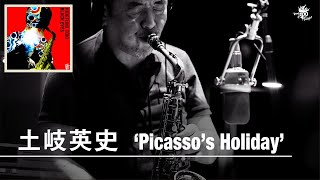 DOD-001 土岐英史「Picasso’s Holiday」 Full