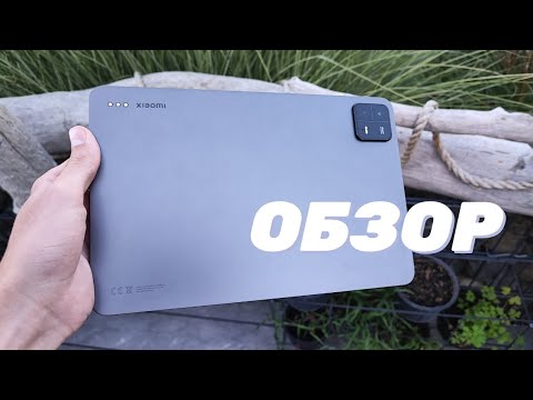 Xiaomi Pad 6   Лучший планшет в 2023? Детальный обзор