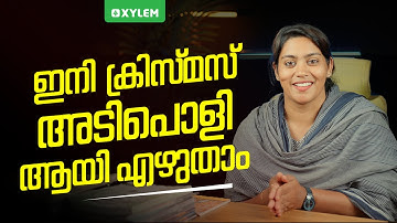 ഇനി ക്രിസ്മസ് അടിപൊളി ആയി എഴുതാം | Xylem Class 6