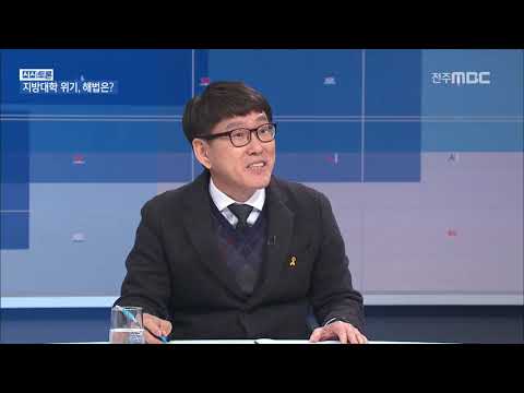 [시사토론]  지방대학 위기, 해법은?