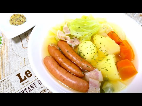 ポトフ 簡単本格レシピ Pot-au-feu Recipe【パンダワンタン】 #StayHome #WithMe