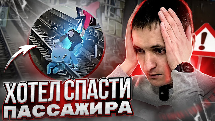 Прыгнул за пассажиром и чуть не погиб!