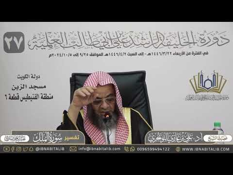 تفسير سورة الملك الآية 22 أ ف م ن ي م ش ي م ك ب ا ع ل ى و ج ه ه أ ه د ى