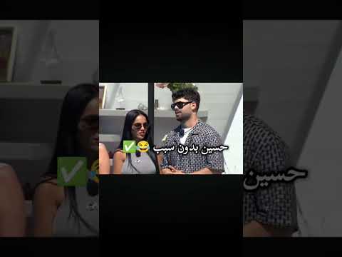 حسين وهوا يقلد صفاء جيهان اكسبلور  فرح قسمة ونصيب 