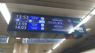 小竹向原駅｜4番線の発車標（東京メトロ有楽町線・副都心線。下りの行先・発車時刻・運行状況等の電光掲示板）TOKYO METRO Kotake-mukaihara Station JAPAN TRAIN