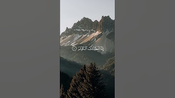 سورة الكوثر بصوت ياسر الدوسري #قران_كريم #قرآن #ياسر_الدوسري #سورة_الكوثر