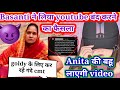 Basantivillagelife659    youtube   ka   anitajikiduniya ki bahu