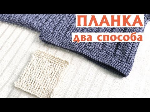 Как набрать планку для пуговиц спицами