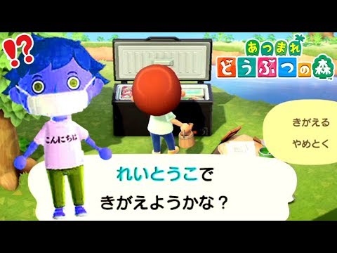 俺くらいになると冷凍庫で着替える【あつまれ どうぶつの森】#5