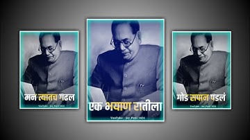 Jai Bhim 💙 WhatsApp 🙏 Status 🔹||🔹 Dr. Babasaheb Ambedkar 🇪🇺 WhatsApp 🙏 Status 🔹||🔹 #Trending