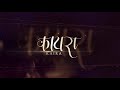 SUKHAMA | New Nepali Movie Song-2018 | KAIRA | Aryan Sigdel | Samragyee RL Shah| Laxman Rijal Mp3 Song